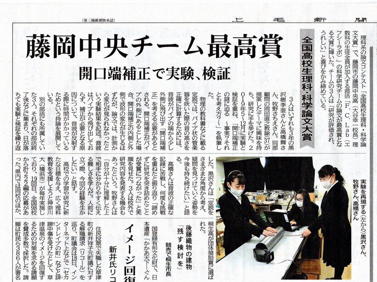 藤岡中央高校 Twitter Search Twitter