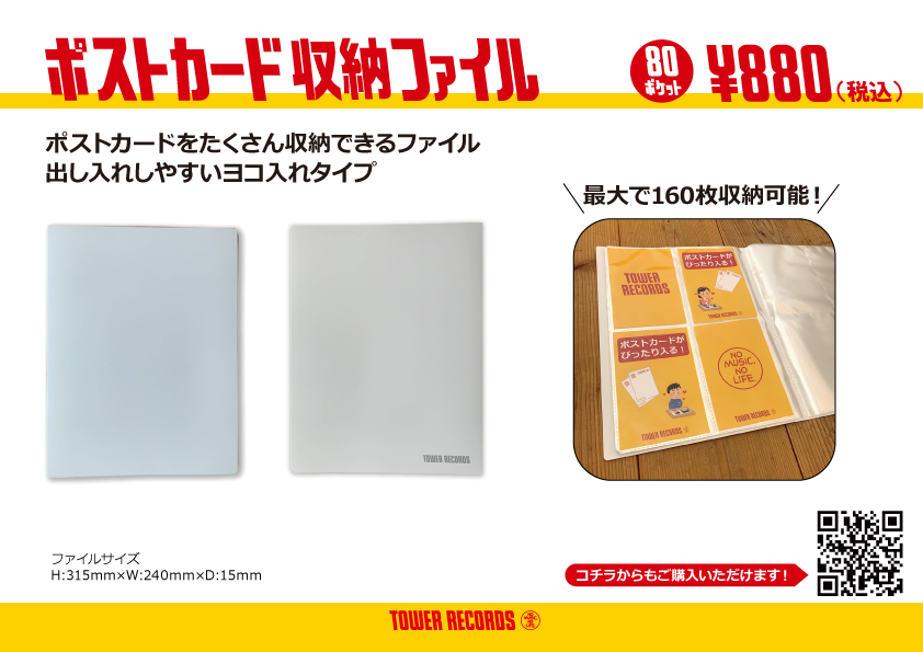 ポストカード収納ファイル Twitter Search Twitter