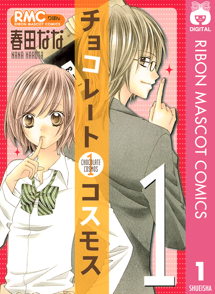 コミック りぼマガ Ribomaga Twitter