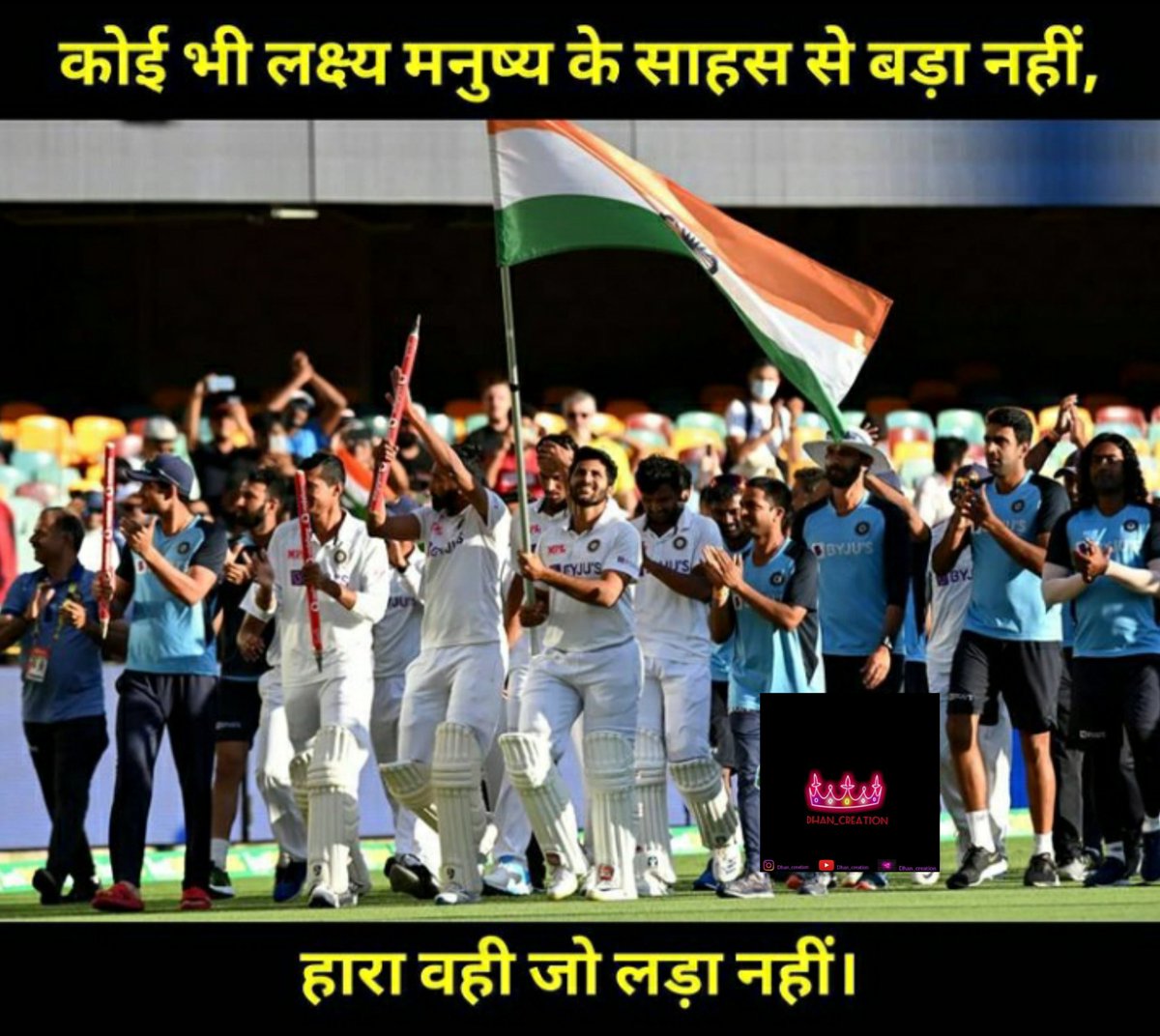 dhan_creation's tweet photo. Congratulations #teamindia a historical win 
#INDvsAUS #IndiavsAustralia https://t.co/vJTnBmkHpN