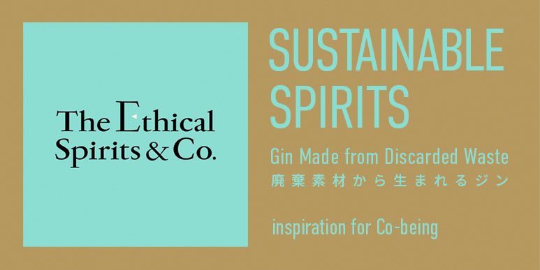 The3rdavenue1's tweet photo. Sustainableなお酒とは?
“Sustainable Spirits”についての最新記事は以下のリンクよりご覧ください。
https://t.co/qS9bEabkSk
•
@ethical_spirits
•
#エシカルスピリッツ #サステナビリティ #お酒 #クラフトジン #社会貢献 #地域活性化 #循環経済 #3rdave #cobeing #wellbeing #豊かに生きる https://t.co/a8HTPAvZGs