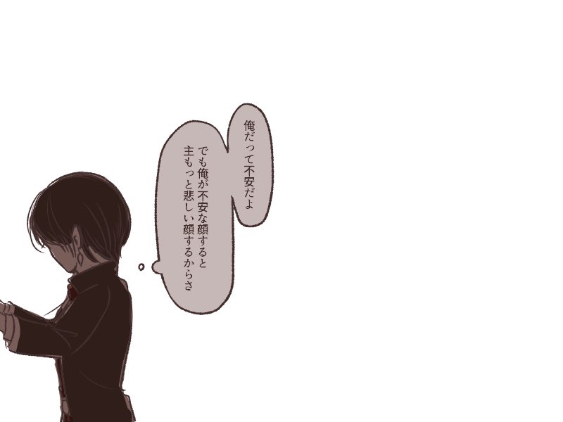 強がりの加州くん
頑張ろうね 