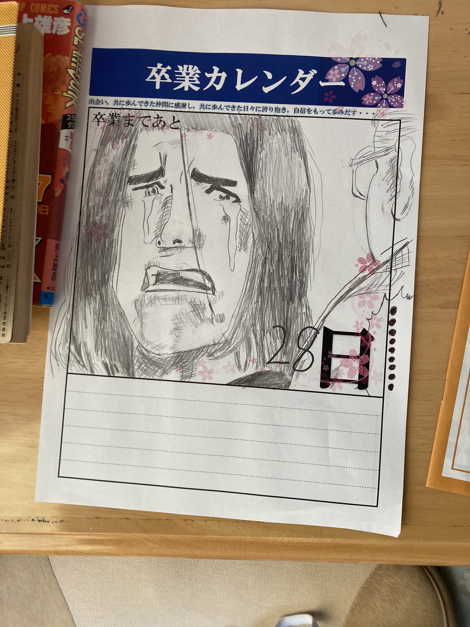 ティト ウェッシュ 下手だけど卒業カレンダーに三井寿書いた 三井寿 スラムダンク スラムダンク映画化 卒業カレンダー T Co 26ivnepeb8 Twitter