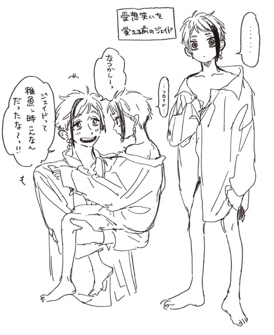 らくがき稚魚 
