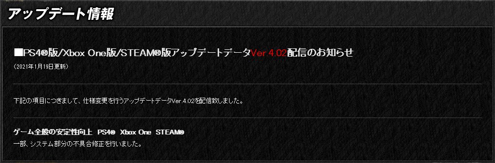 Wonkey En Twitter Ps4 版 Xbox One版 Steam 版アップデートデータver 4 02配信のお知らせ T Co Dnmhr96k5l Wonkey En Twitter Ps4 版 Xbox One版 Steam 版アップデートデータver 4 02配信のお知らせ T Co Dnmhr96k5l