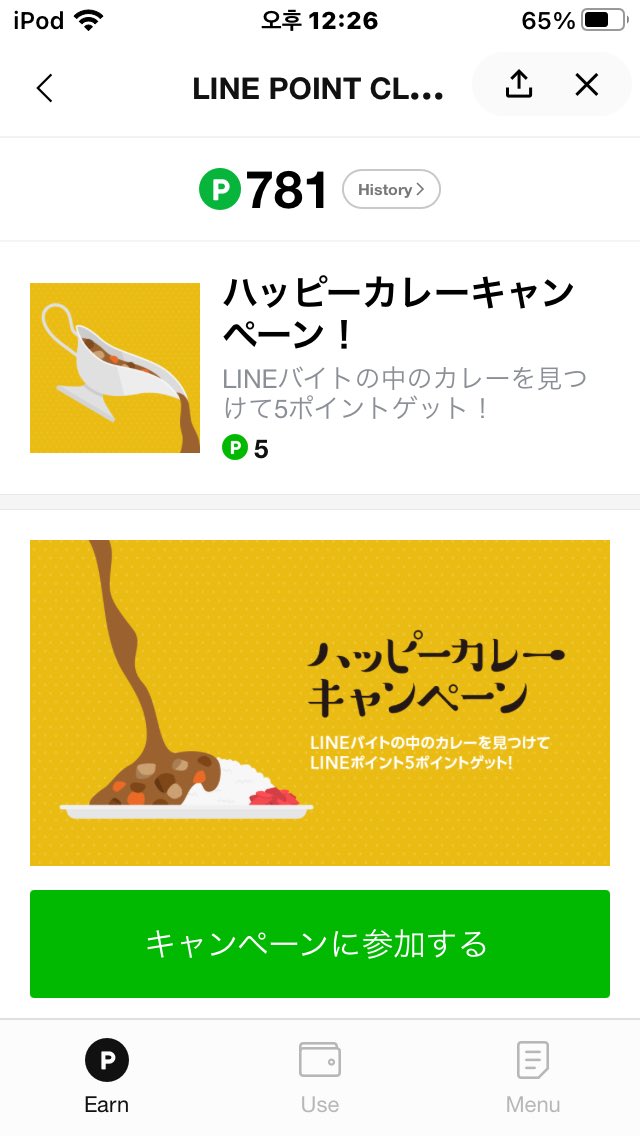 tano_eke_ichi_3's tweet photo. #UQ工作員 ユーザー宅 #盗聴 #盗撮 #監視 #脅迫

#不正工作 @LINEjp_official #LINEチラシ #ポイントクラブ #PointClub

※ #スキンケア #カレー #オーラルケア

 #企業犯罪 #UQ #au #KDDI https://t.co/lQ54FaagHT