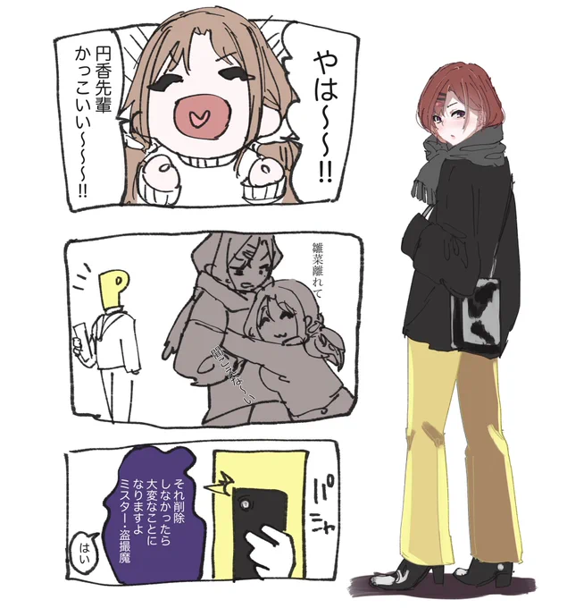 パンツルック樋口円香 