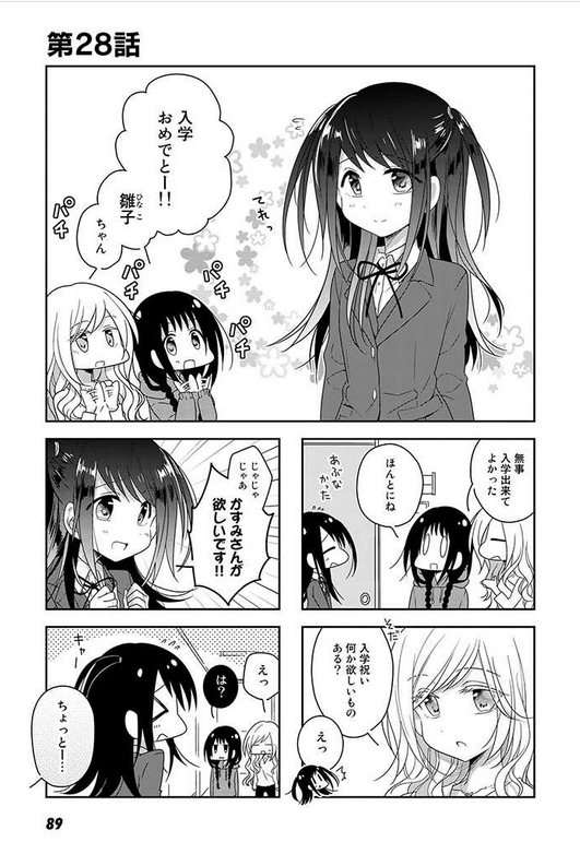 『ふたりべや』pixivコミック連載、28話更新されました〜!?
 https://t.co/EEX6stUltR #ふたりべや 