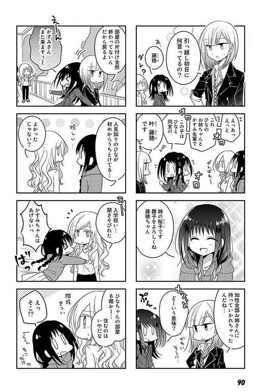 『ふたりべや』pixivコミック連載、28話更新されました〜!?
 https://t.co/EEX6stUltR #ふたりべや 