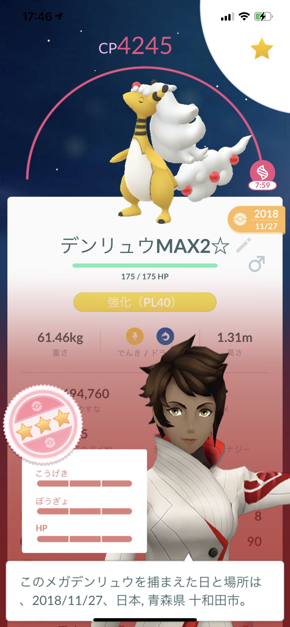 Fukumit ポケモンgo青森 デンリュウをメガ進化させました オスメスはまだですが とりあえずメガ図鑑完成しました V メガ図鑑一覧に表示されなていないけれど タップすると詳細表示はされます T Co Ey9wobwqsi Twitter