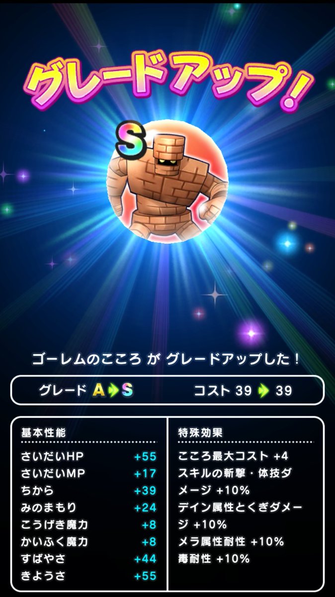 ゴーレムのこころ