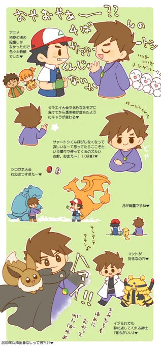 新OPでワーッとなってしげるくん登場回(ついでにわたるさんも)を履修した感想絵です 