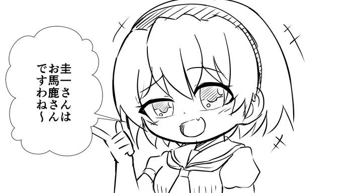 沙都子ちゃんラフ

#ひぐらしのなく頃に 
#北条沙都子 