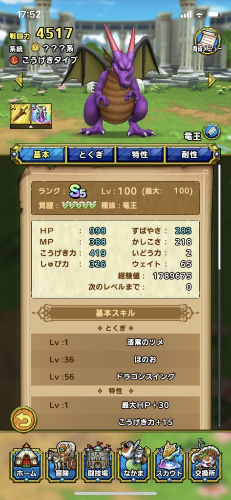 トラハリセマラ Traha トラハ 高速リセマラのやり方と終了タイミング 序盤攻略について