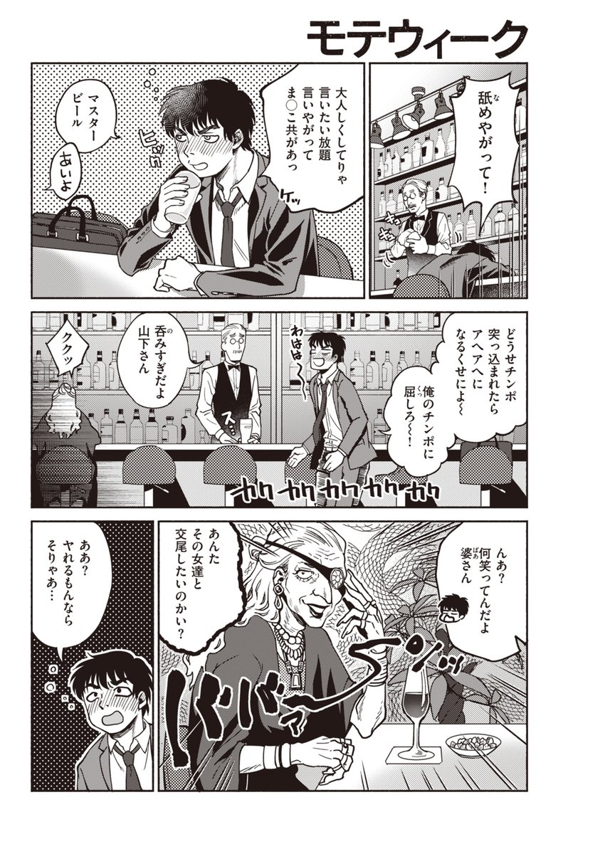 魔法の香水でモテモテに!? 