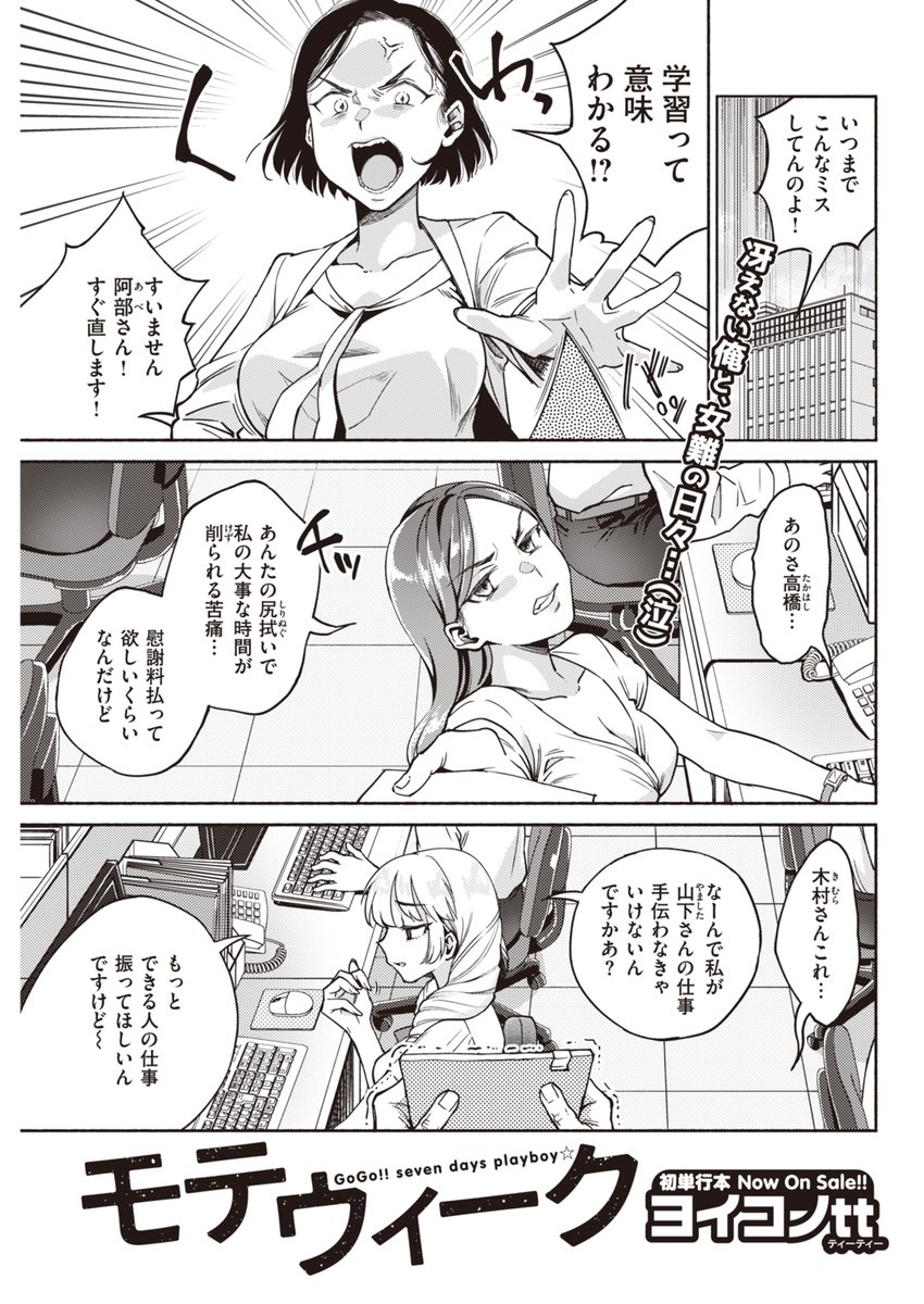 魔法の香水でモテモテに!? 