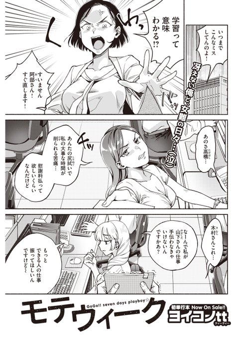 魔法の香水でモテモテに!? 