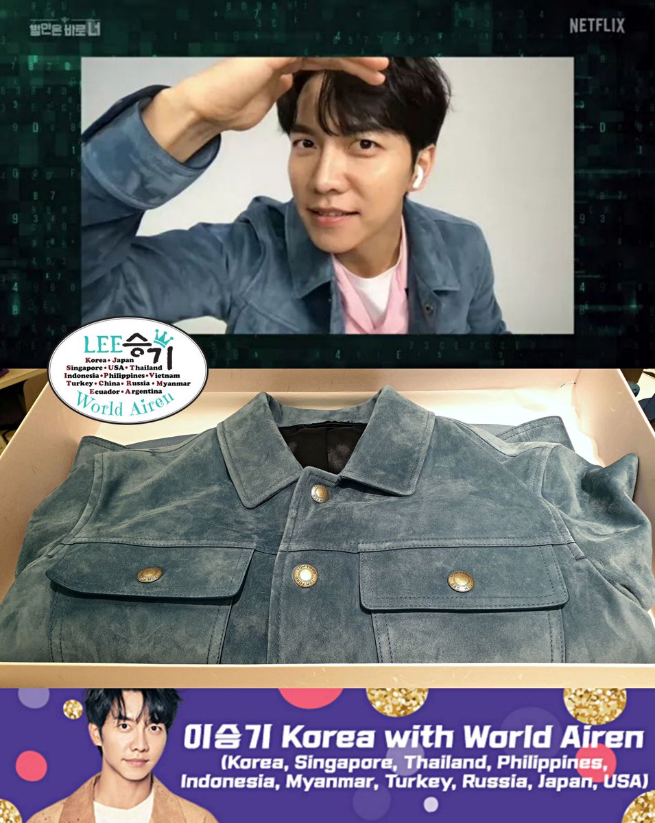 Worldstar #LeeSeungGi LOOK for #BustedSeason3 Online Press Conference today! Does he look good in that jacket? It is Worldren's Birthday Gift to him~ He is sweetest star, isn't he? ^^