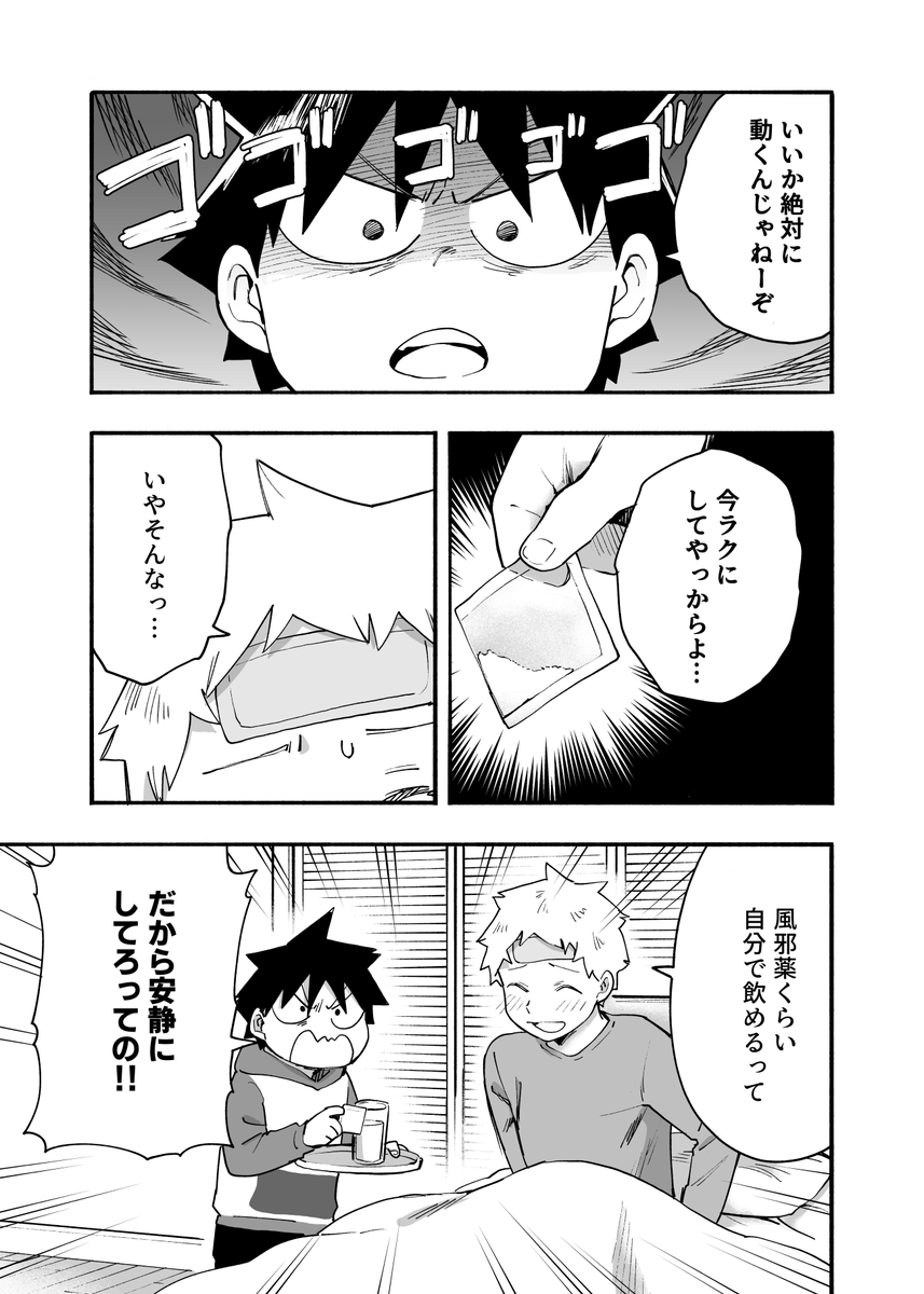 元音くんはデビューしたい!最新話更新されました!是非に!
続きはこちらから↓
https://t.co/qPrfdjwcvr

#元音くんはデビューしたい #元音くん 