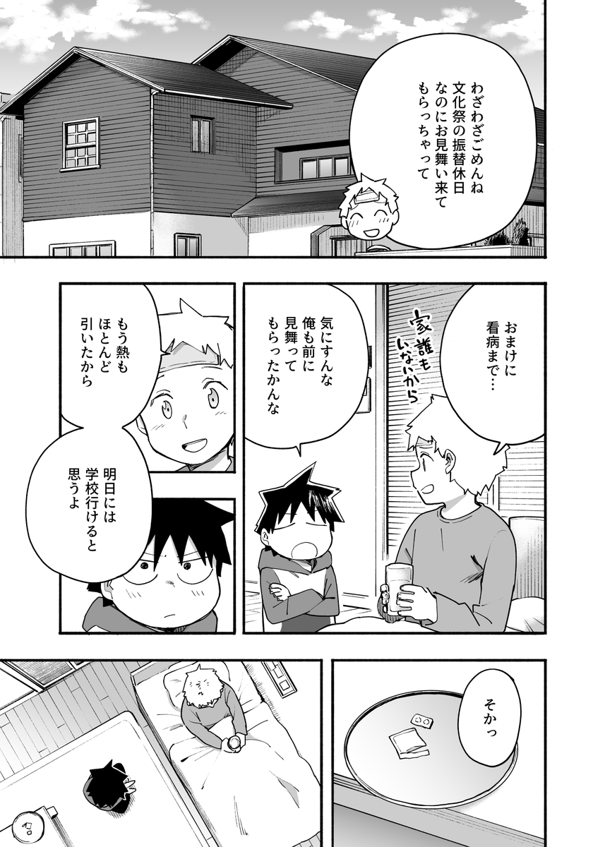 元音くんはデビューしたい!最新話更新されました!是非に!
続きはこちらから↓
https://t.co/qPrfdjwcvr

#元音くんはデビューしたい #元音くん 