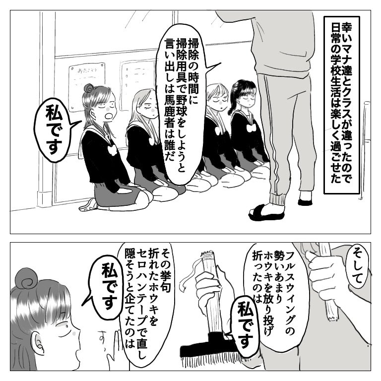 思い出小話 親友編 17

#漫画 #エッセイ #いじめ #中学生 #思い出話 