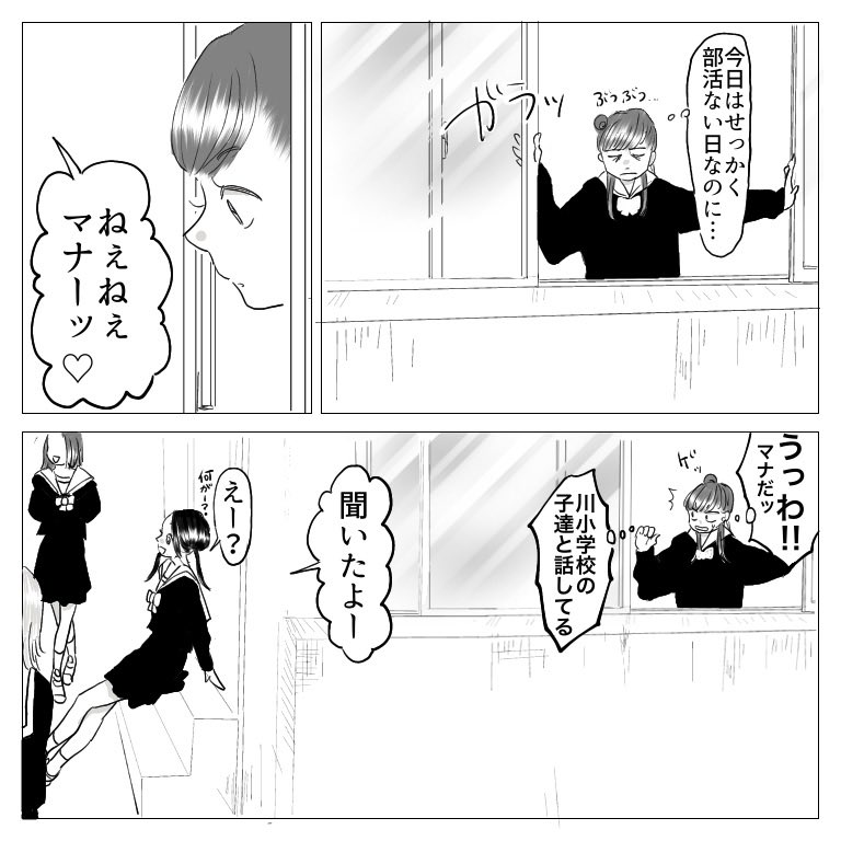 思い出小話 親友編 17

#漫画 #エッセイ #いじめ #中学生 #思い出話 