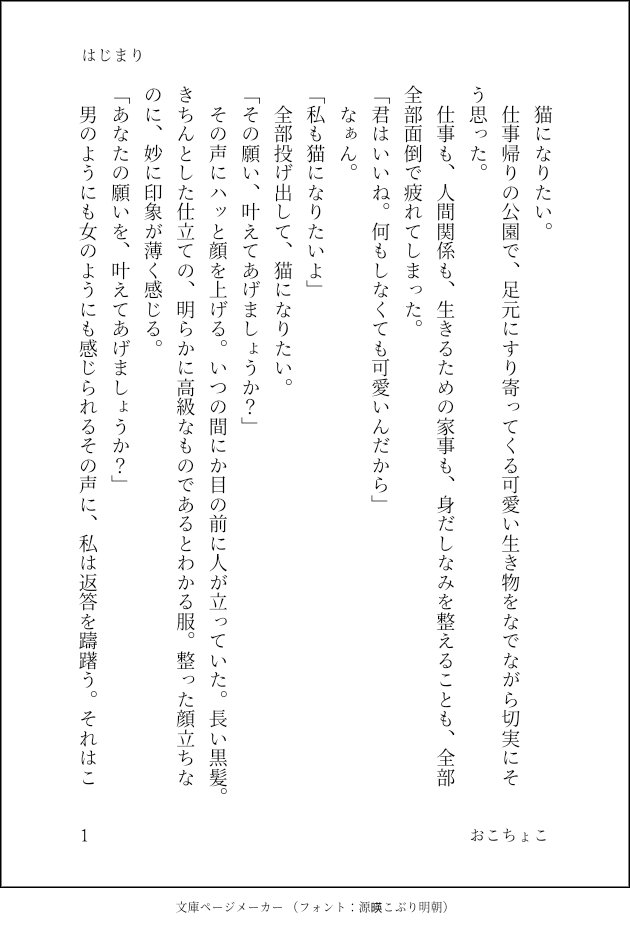 人外化