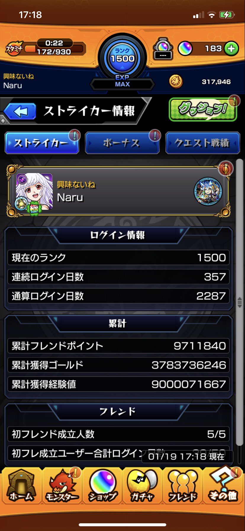 なる 累計経験値90億 モンスト T Co 6xkb0tl5ym Twitter