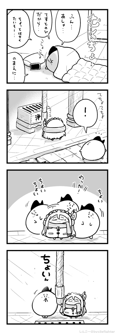 あさいちばんにおまいりにむかうまちゅうら 