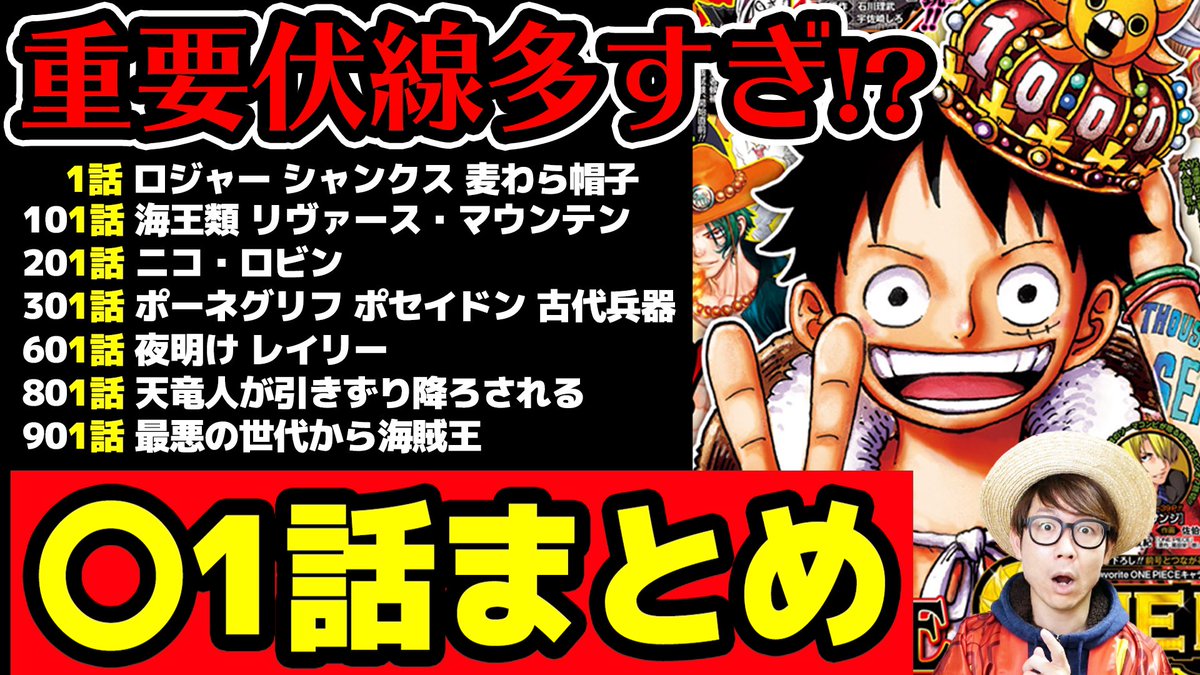 ジンベエ魚交 One Piece1話ニコ ロビン この時ミスオールサンデーが仲間になるって誰一人考察してなかったよなぁ 尾田先生すげぇ