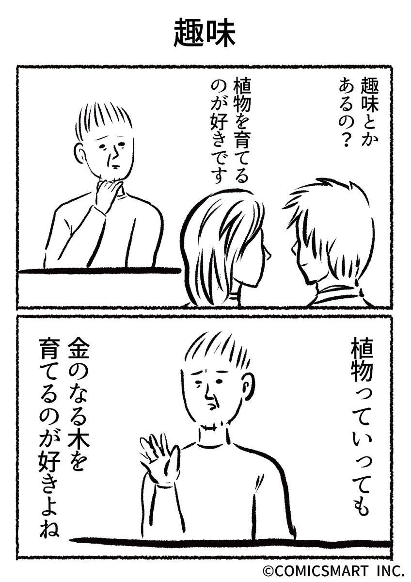 第553話 趣味『きょうのミックスバー』TSUKURU (@kyonogayber) #漫画 https://t.co/M761WaAv0c 