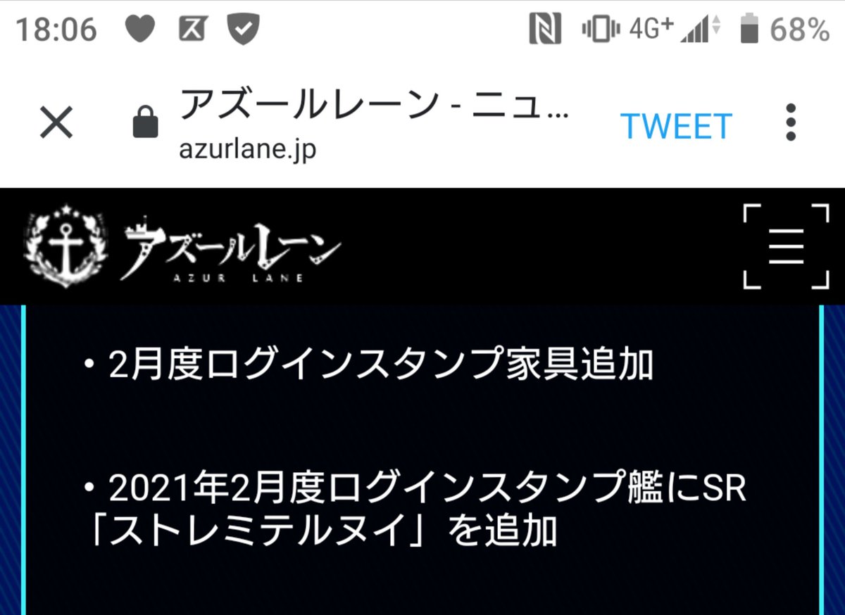 アズールレーン公式 メンテナンスのお知らせ 1 21 木 14 00 00に メンテナンスを行います 更新内容 T Co Odj0lmttcr 予め引継ぎコードの発行か ツイッター連携をお願いします アプリを削除しないでください アズールレーン
