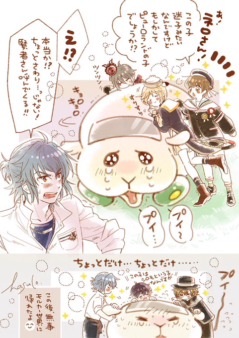 mhykワールドへちちんぷいぷい??‍♂️✨??? 