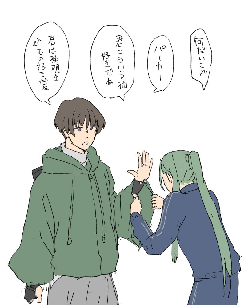 パカ丸ー実際の袖どうなってるかは知らぬが 