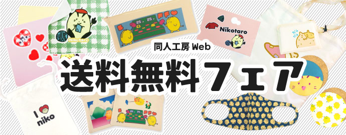 オリジナルグッズ印刷所集21 アクキー缶バ以外 Togetter オリジナルグッズ印刷所集21 アクキー缶バ以外 Togetter