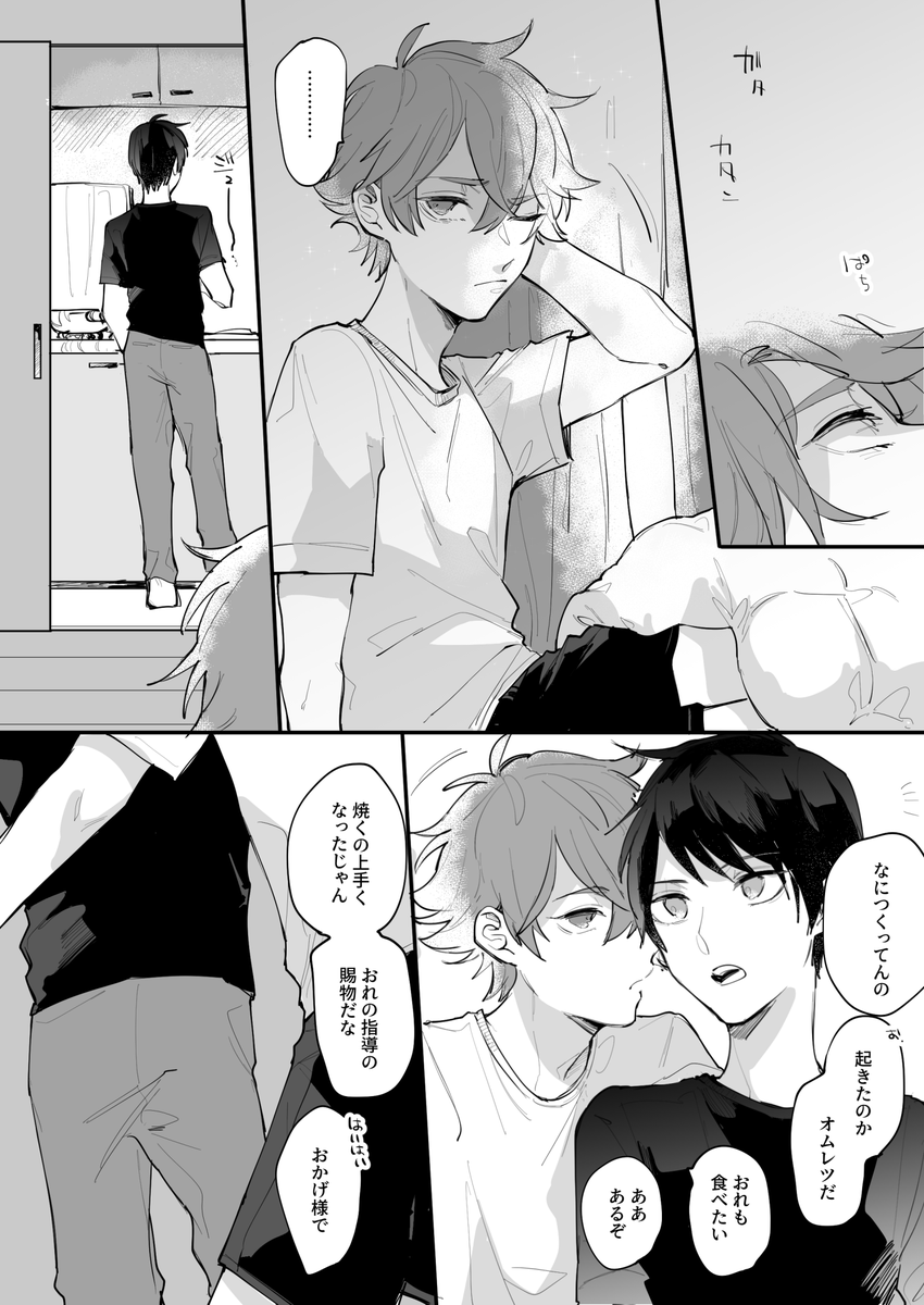webオンリーに掲載したデュエス無配漫画 