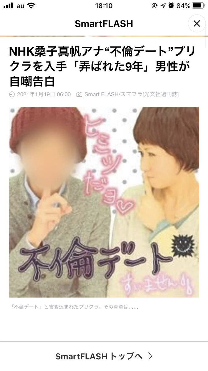 Bangbang Twins 桑子真帆の この髪型やべえな Bangbang Twins 桑子真帆の この髪型やべえな