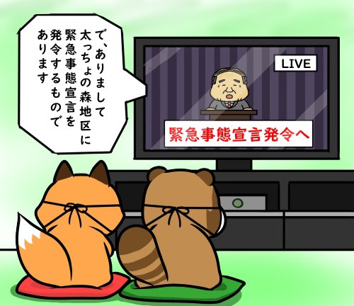 太っちょの森 を含むマンガ一覧 ツイコミ 仮 太っちょの森 を含むマンガ一覧 ツイコミ 仮