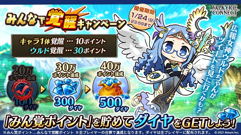 ヴァルキリーコネクト公式アカウント ヴァルコネ Vconnect Jp Twitter Analytics Trendsmap