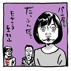 #テレビ東京という言葉を使わずに一番テレビ東京を感じさせた奴優勝
女性アナウンサーの顔芸。
#モヤさま #さまぁ〜ずイラスト