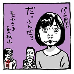 #テレビ東京という言葉を使わずに一番テレビ東京を感じさせた奴優勝

女性アナウンサーの顔芸。

#モヤさま #さまぁ〜ずイラスト 