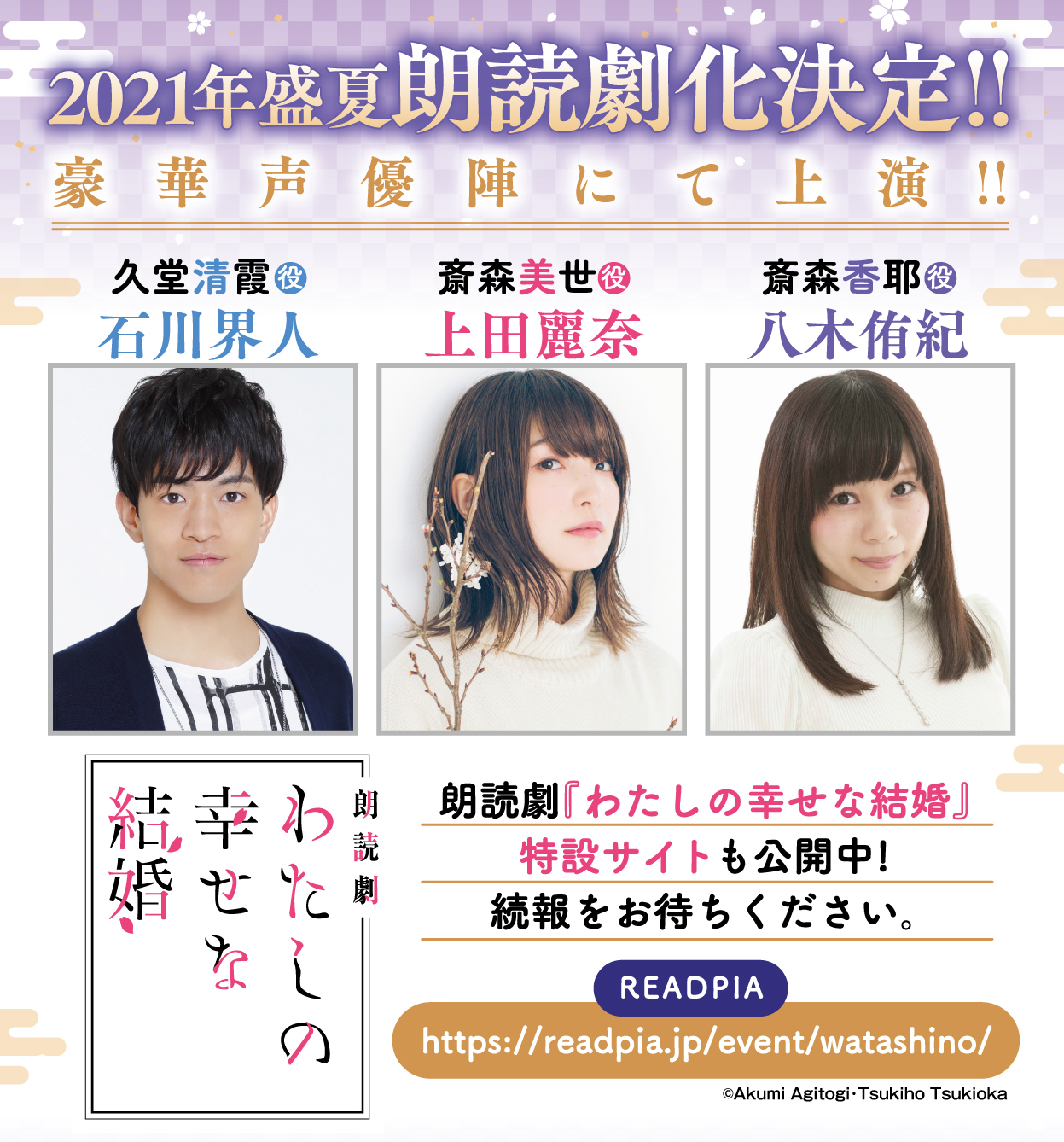 わたしの幸せな結婚』公式🌸新作アニメ制作決定！ on X: 