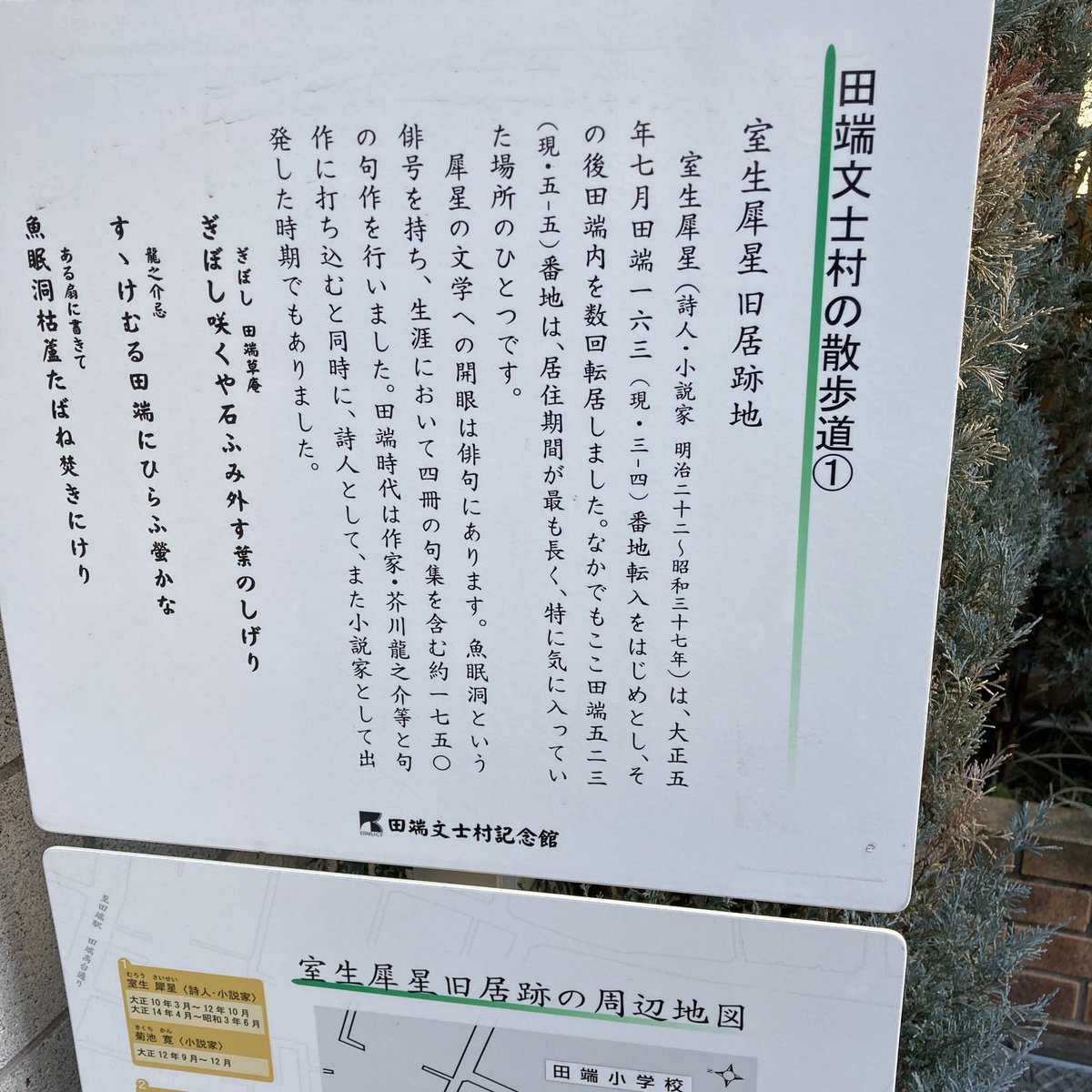 山手線唯一の無人改札と踏切 鉄道ファンの聖地で文芸家の旧居をめぐる Togetter 山手線唯一の無人改札と踏切 鉄道ファンの聖地で文芸家の旧居をめぐる Togetter