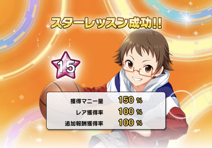 スターランク15のtwitterイラスト検索結果