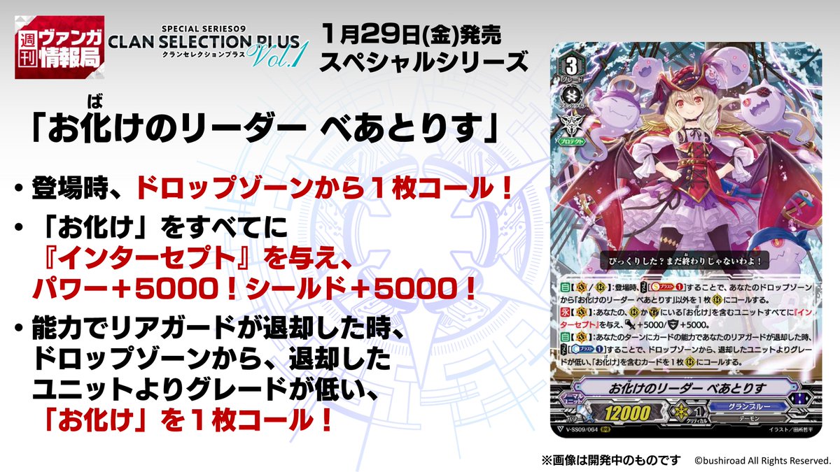 ヴァンガード お化けのリーダー べあとりす SP×4枚