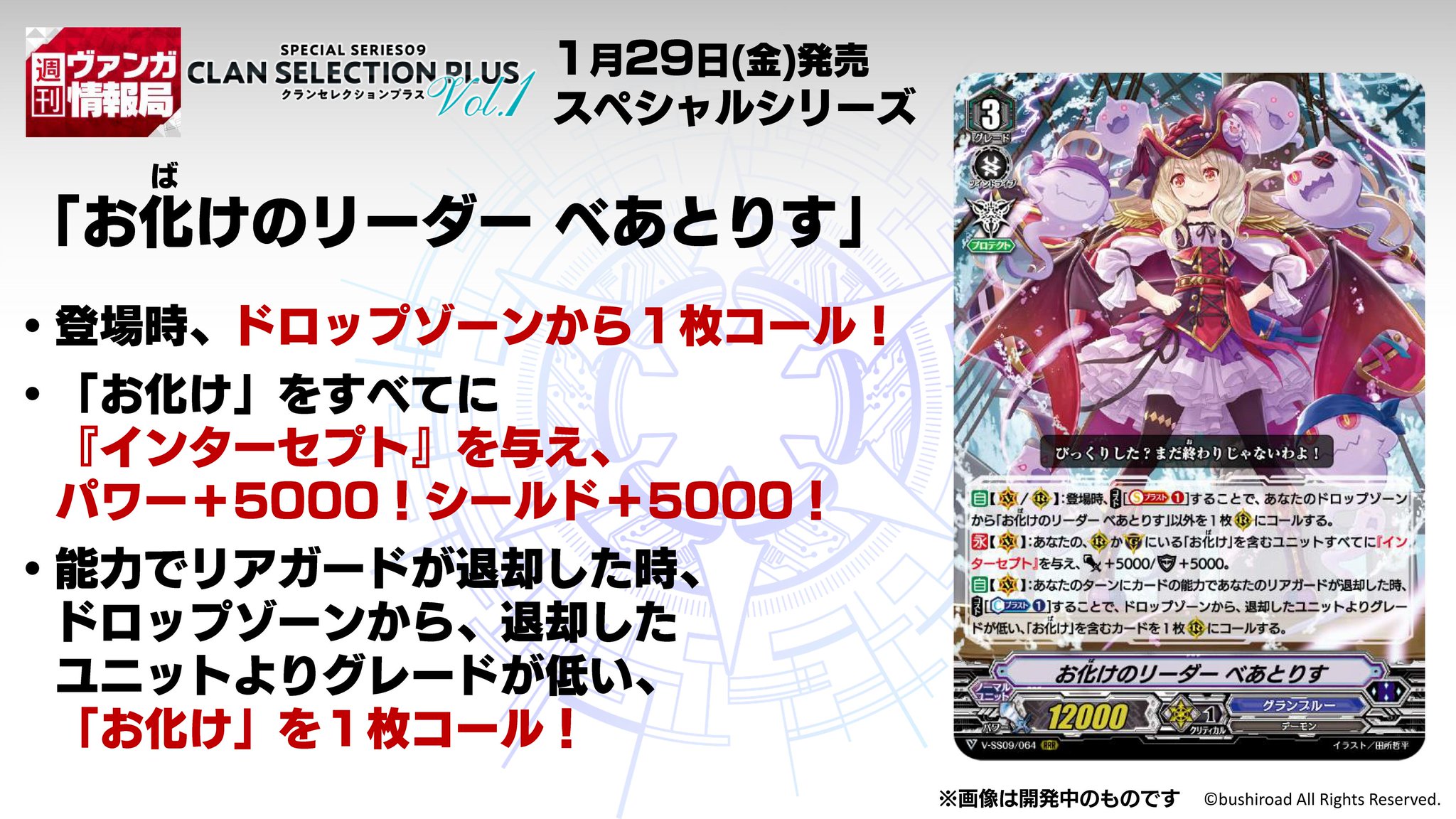 ヴァンガード お化けのリーダー べあとりす SP×4枚