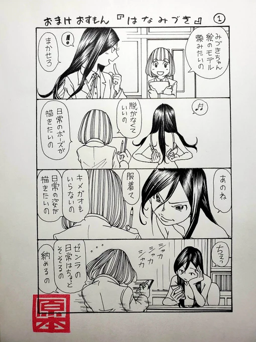 PR漫画はコピー用紙に直に描いてるので多少の汚れ破損はご容赦ください(>_<)
それぞれにおまけのおすもんイラスト付けます
売り上げはネーム作成のファミレス代に充てさせていただきます
ぶーすと歓迎|ω・)ノ

1月24日日曜日の夜開店目指して準備中
配信再開と合わせてどぞよろしく! 