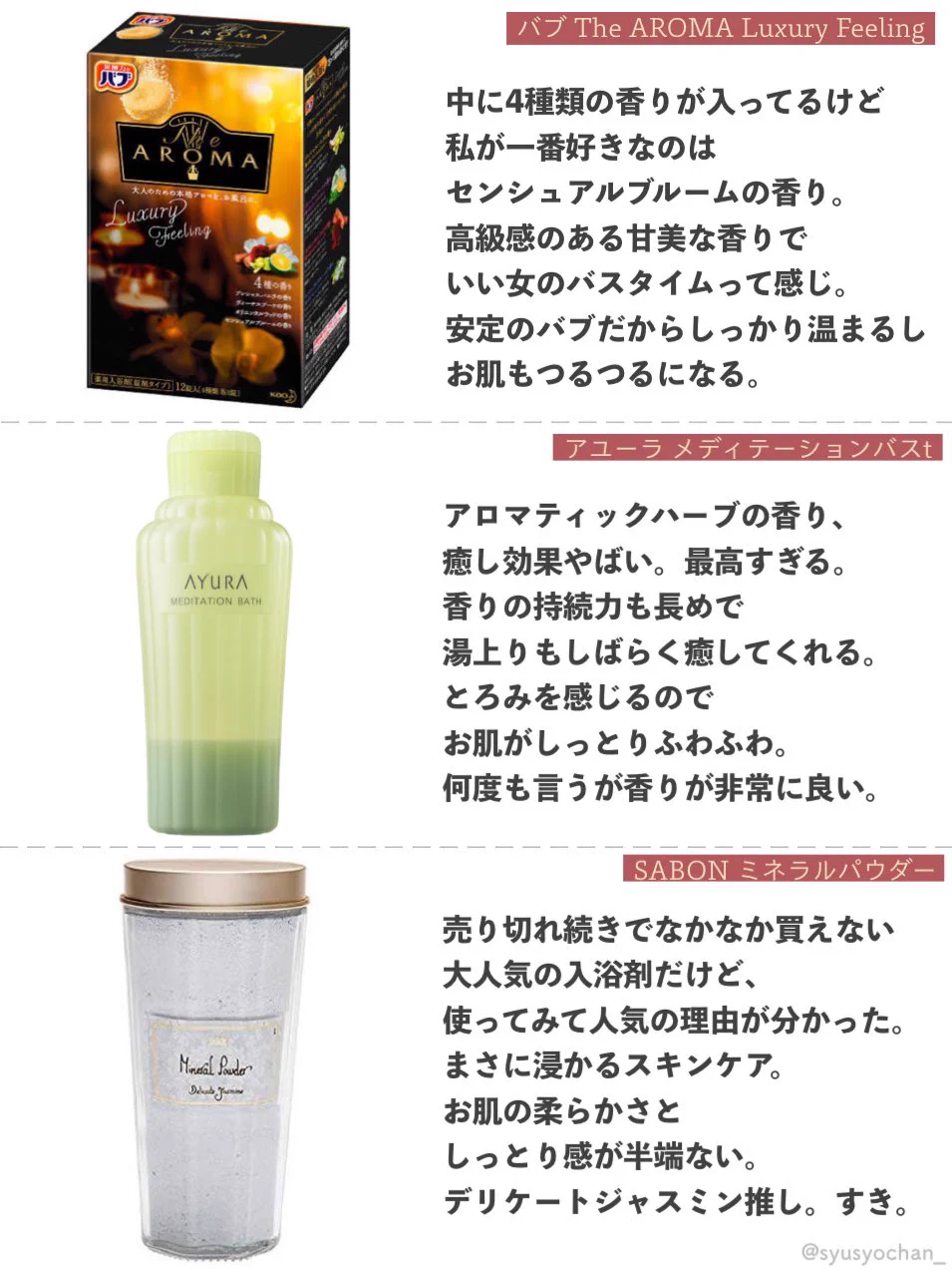 睡眠の質も上がるかも！入浴剤を集めるのが趣味という方おすすめの入浴剤がこれ！
