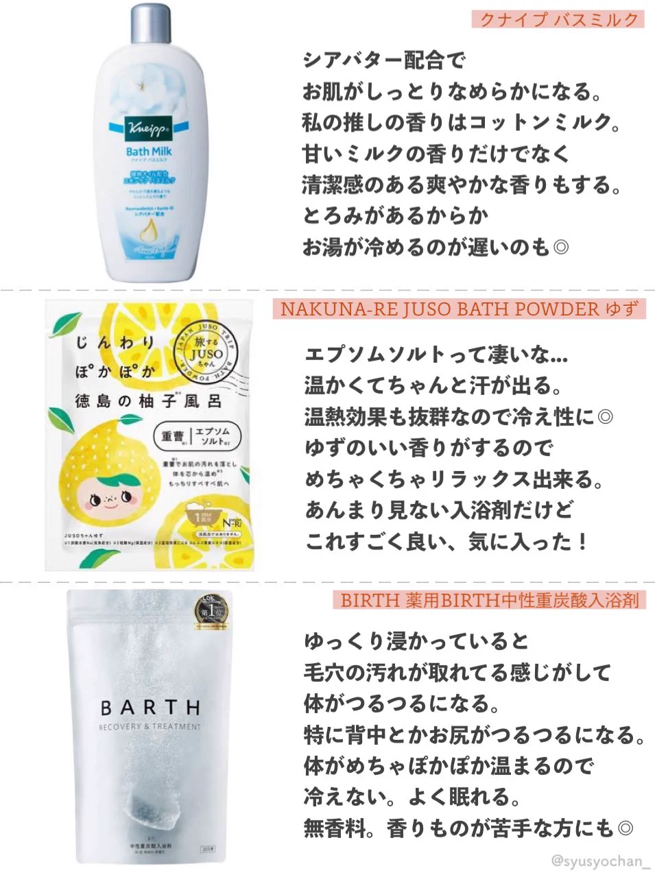 睡眠の質も上がるかも！入浴剤を集めるのが趣味という方おすすめの入浴剤がこれ！