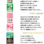 睡眠の質も上がるかも!入浴剤を集めるのが趣味という方おすすめの入浴剤がこれ!